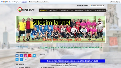 floorball29.ru alternative sites