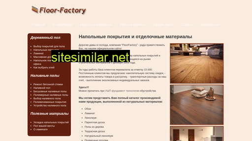 floor-factory.ru alternative sites