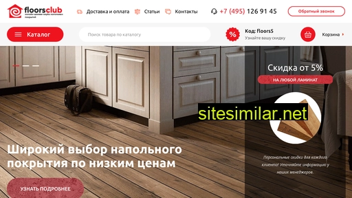 floorsclub.ru alternative sites