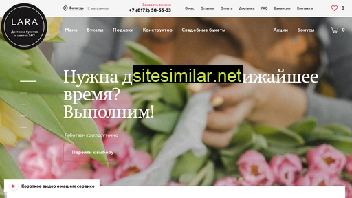 flora35.ru alternative sites