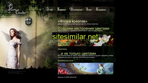 floracreativ.ru alternative sites