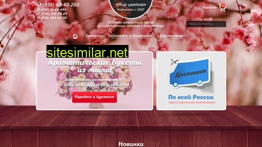 floral-market.ru alternative sites