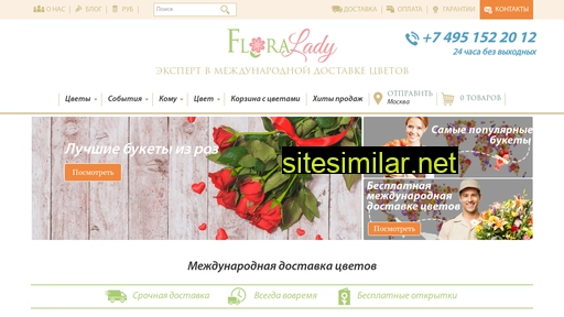 floralady.ru alternative sites