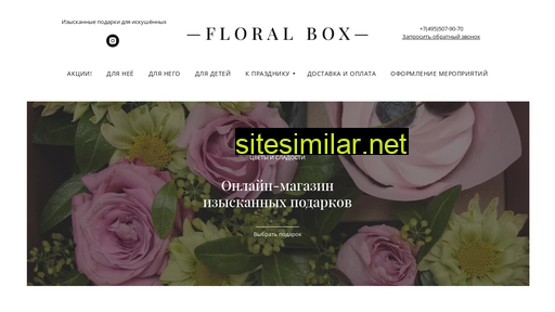 floralbox.ru alternative sites