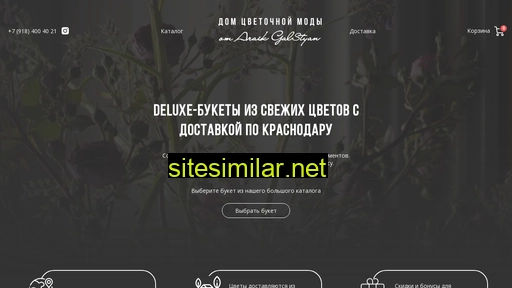 floralhouse.ru alternative sites