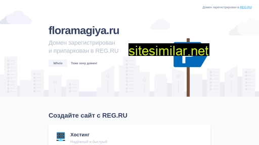 floramagiya.ru alternative sites