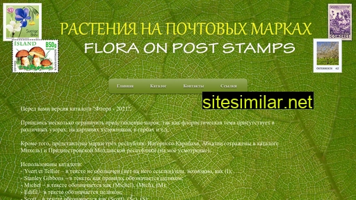 Floraonpoststamps similar sites