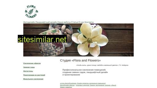 flora-and-flowers.ru alternative sites