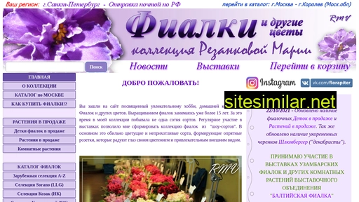 florapiter.ru alternative sites