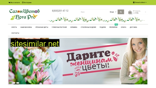 florapro.ru alternative sites