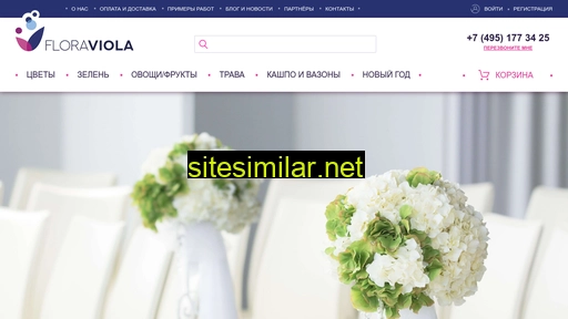floraviola.ru alternative sites