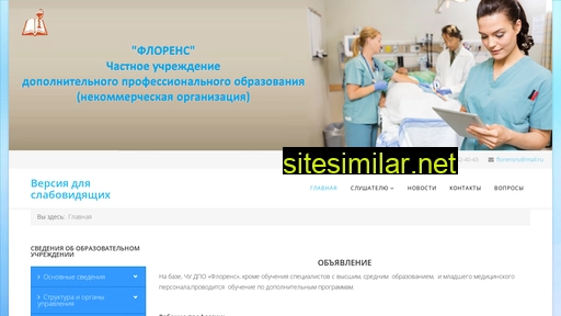 florensnv.ru alternative sites