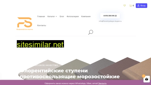 florentiyskaya-stupen.ru alternative sites