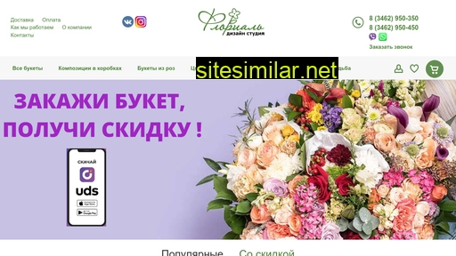 florial.ru alternative sites