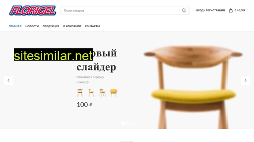 florigel.ru alternative sites