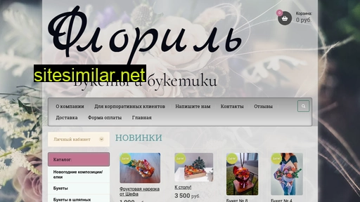 florillflowers.ru alternative sites