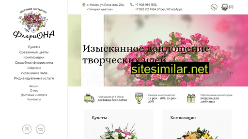 floriona.ru alternative sites