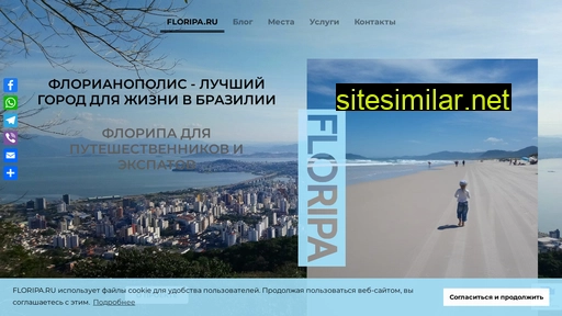 floripa.ru alternative sites