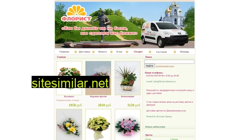 florist-dmitrov.ru alternative sites