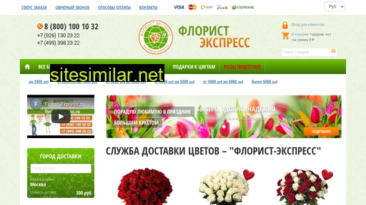 florist-express.ru alternative sites