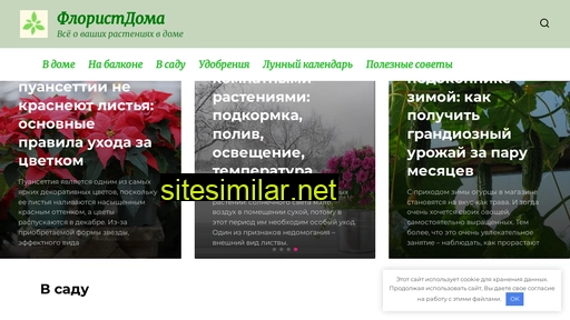 floristdoma.ru alternative sites