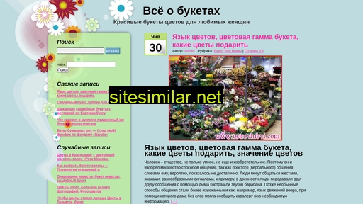 floristika23.ru alternative sites