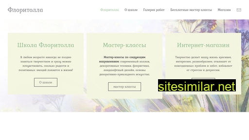 floritolla.ru alternative sites