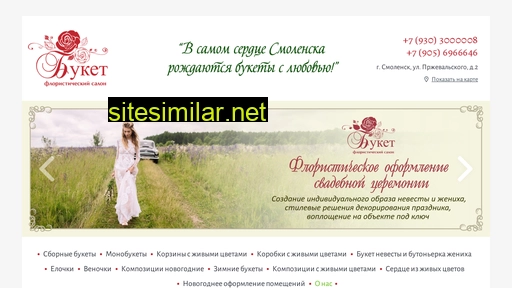 florsalonbuket.ru alternative sites