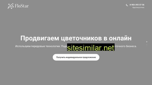 flostar.ru alternative sites