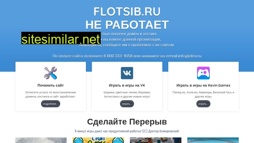 flotsib.ru alternative sites