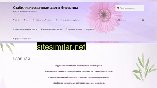 flovanna.ru alternative sites