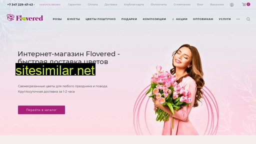 flovered.ru alternative sites