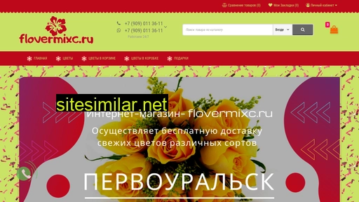 flovermixc.ru alternative sites