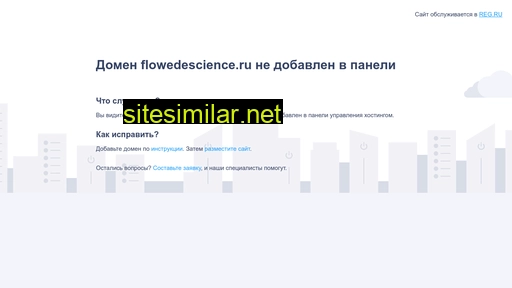 flowedescience.ru alternative sites