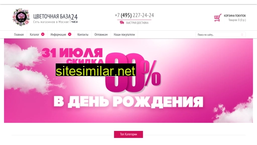 flower-base.ru alternative sites