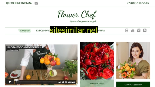 flower-chef.ru alternative sites