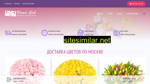 flower-club.ru alternative sites