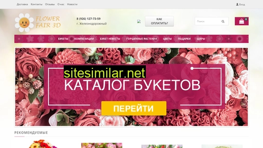flower-fair.ru alternative sites
