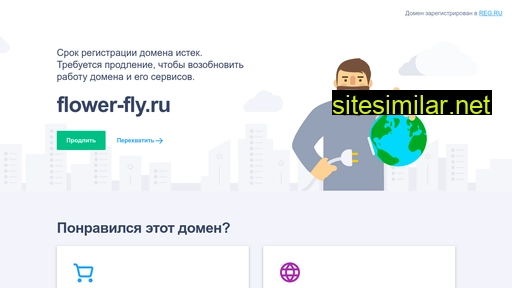 flower-fly.ru alternative sites