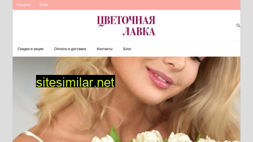 flower-lavka.ru alternative sites