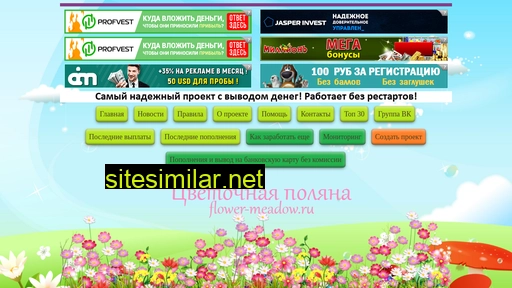 flower-meadow.ru alternative sites