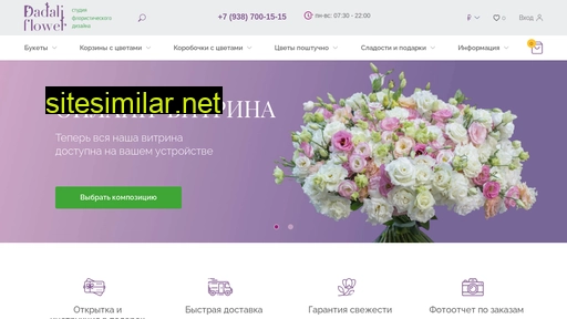 flower-nalchik.ru alternative sites