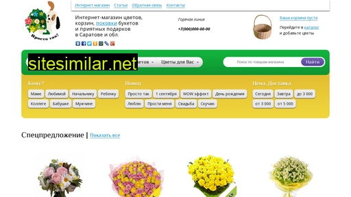 flower-sales.ru alternative sites