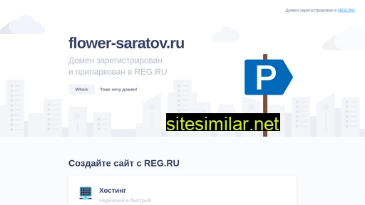 flower-saratov.ru alternative sites