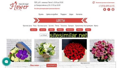 flower-sev.ru alternative sites
