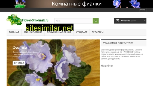 flower-smolensk.ru alternative sites
