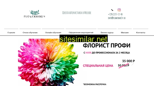 flowerbar24.ru alternative sites