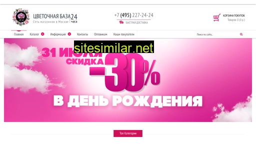 flowerbase24.ru alternative sites