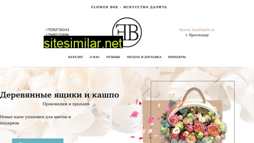 flowerbox23.ru alternative sites