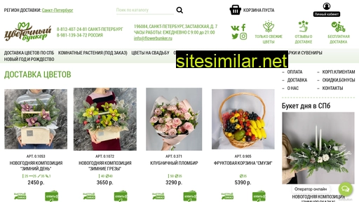 flowerbunker.ru alternative sites